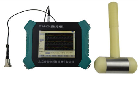 GTJ-P800基樁動測儀 GTJ-P800基樁動測儀