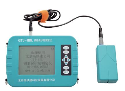 GTJ-RBL鋼筋保護(hù)層測定儀 GTJ-RBL鋼筋保護(hù)層測定儀