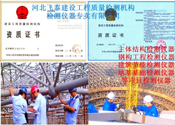 申請鋼結構工程檢測機構資質申報材料條件