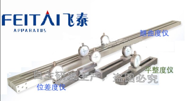 家具翹曲度測(cè)定器具，平整度測(cè)定器具，位差度測(cè)定器具