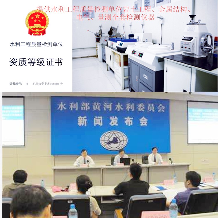 巖土工程混凝土金屬結構機械電氣 水利工程質量檢測取證儀器清單