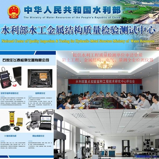 水利金屬結構制造安裝質量檢測儀器生產(chǎn)廠家 水利工程各式啟閉機與清污機檢測設備清單