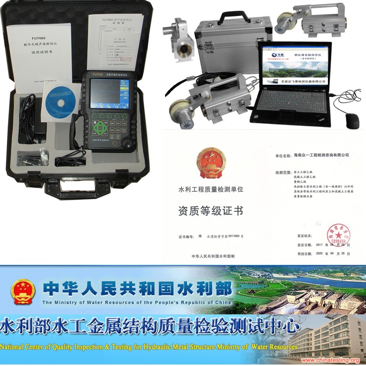 水利工程金屬結構類檢測儀器
